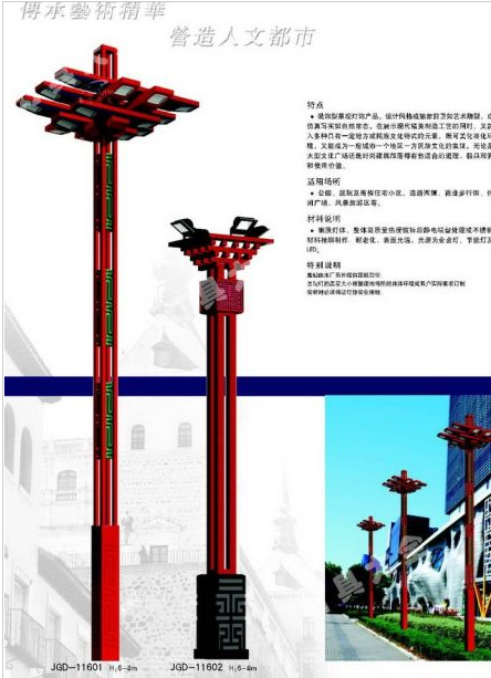 江门市6米太阳能路灯中国结太阳能路灯 - 价格